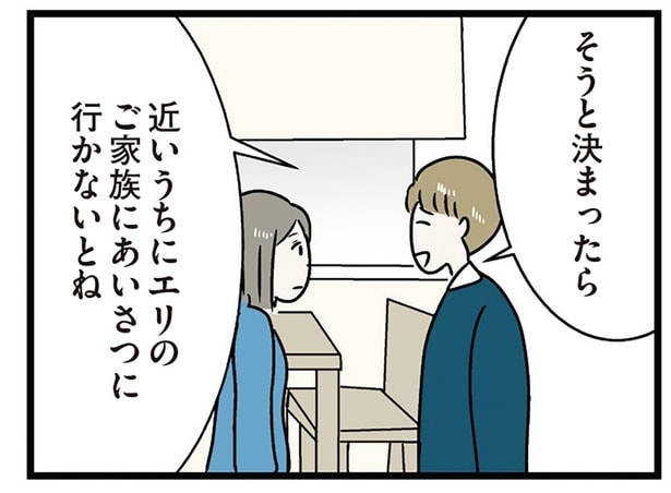 幸せだけど、心配なこと