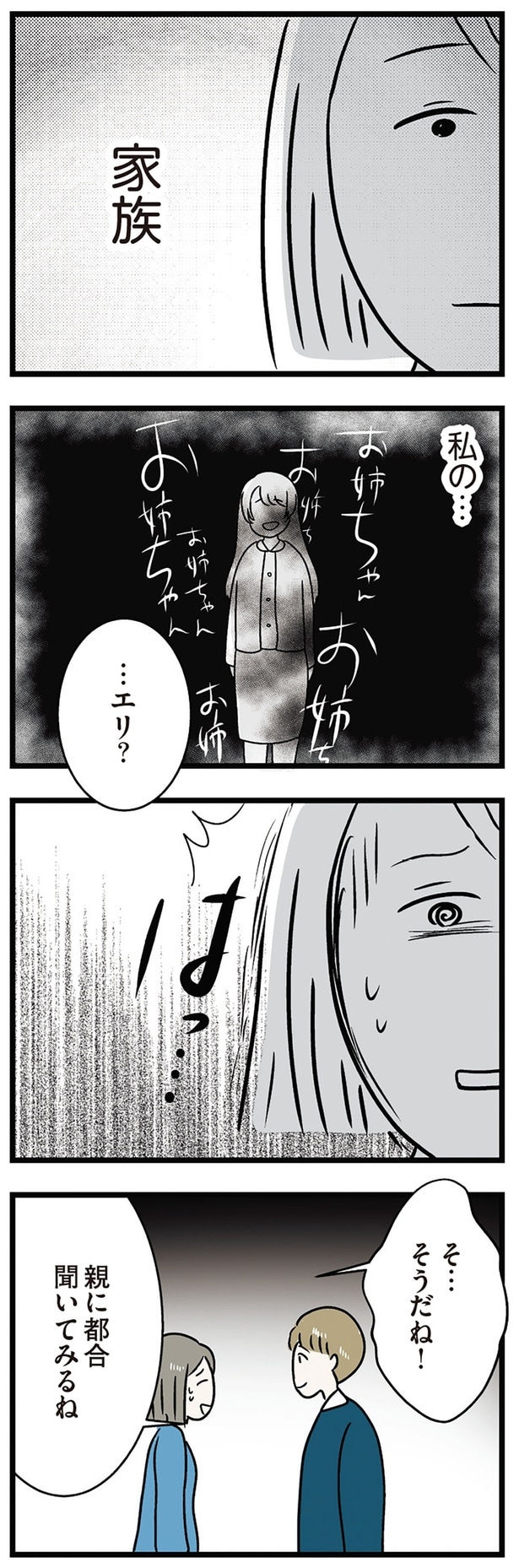 私の…