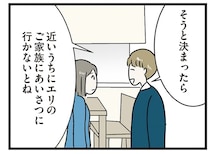 恋人からのプロポーズに有頂天！ 幸せ絶頂だったが嫌なことを思い出して…／世界で一番嫌いな女（2）