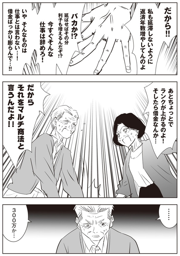 あとちょっとでランクが上がるのよ！