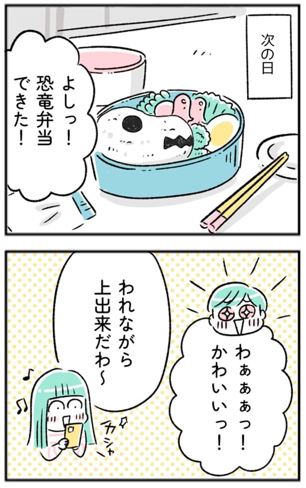 われながら上出来だわ～