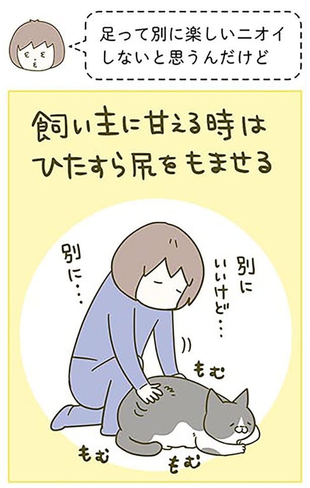 別にいいけど…
