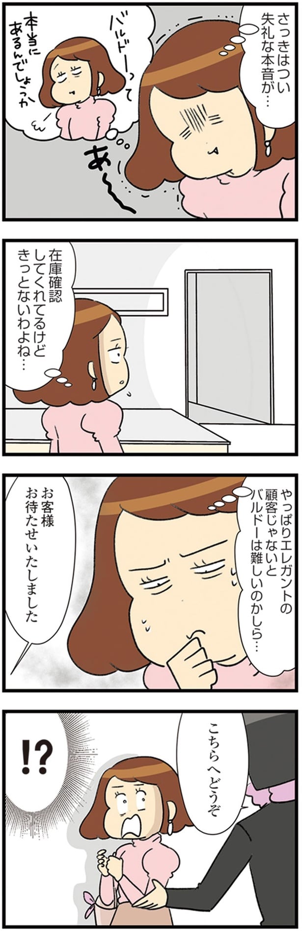 こちらへどうぞ