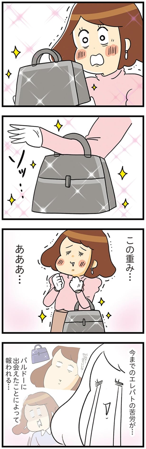 この重み…あああ…