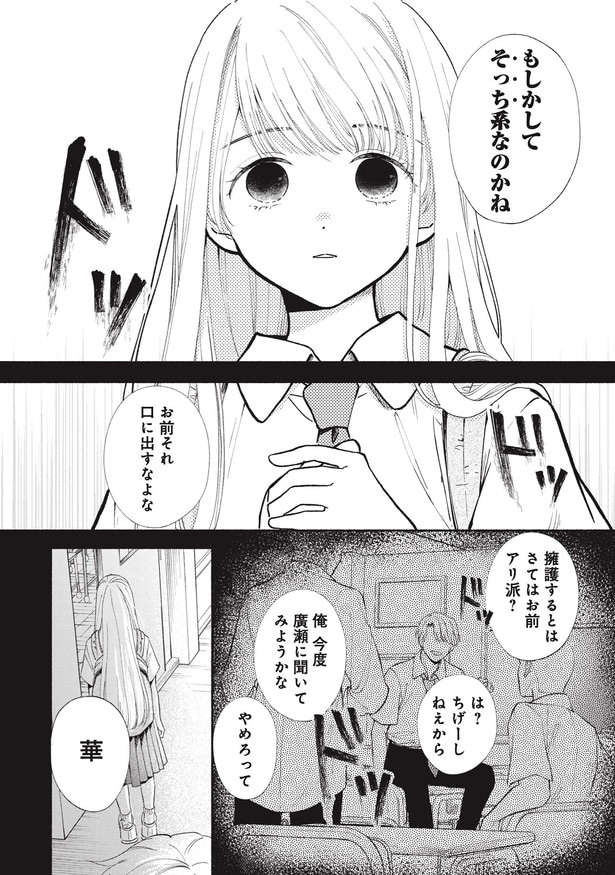 もしかしてそっち系なのかね