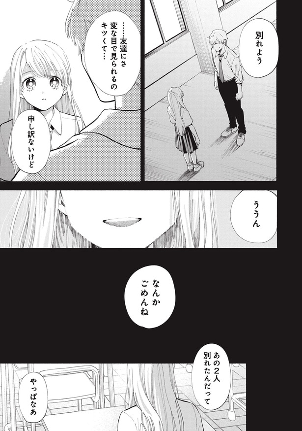 別れよう
