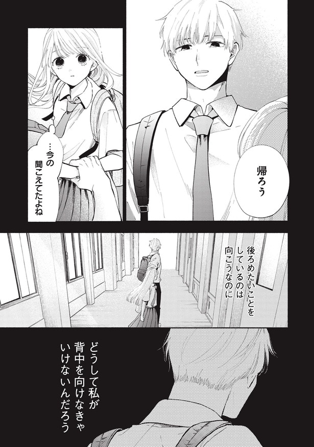 帰ろう