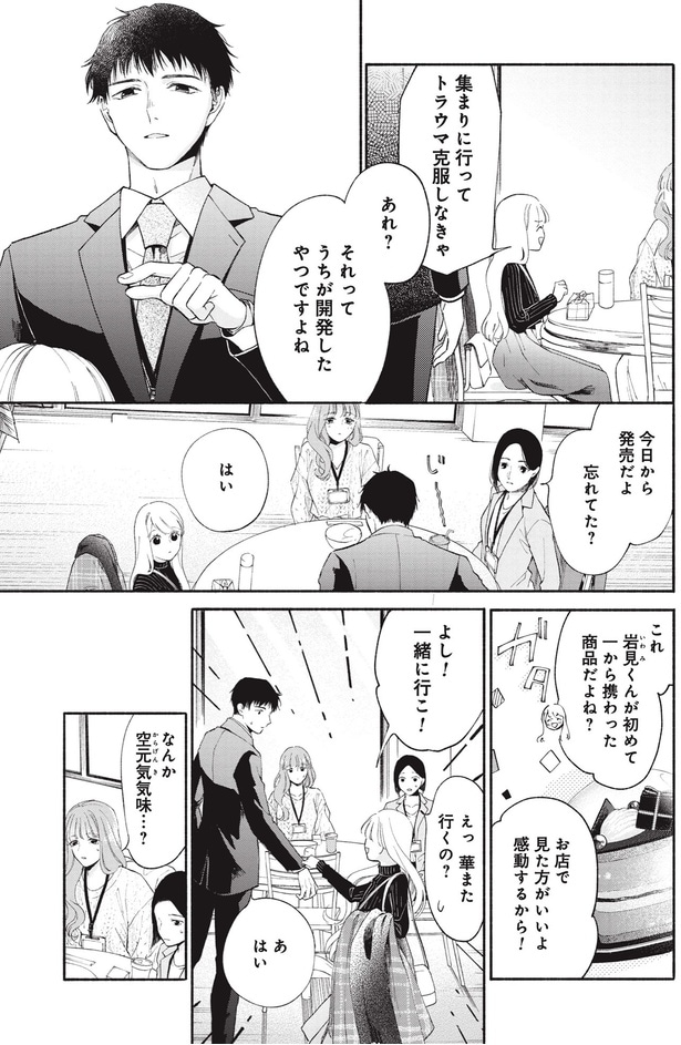 よし！一緒に行こ！