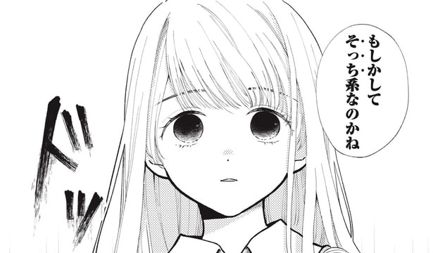 「もしかしてそっち系？」彼氏が低身長の自分と付き合っているのをバカにされていて／133cmの景色（11）