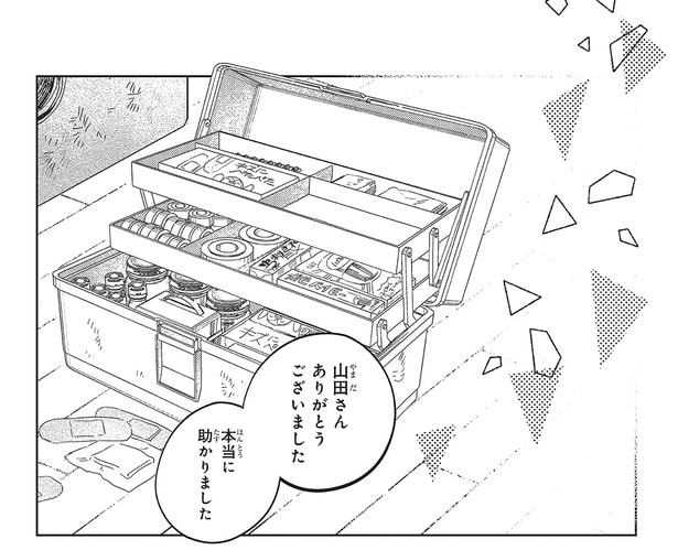 ありがとうございました