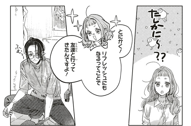 友達と行ってきたんですよ！