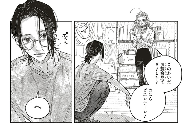 展覧会見てきましたよ