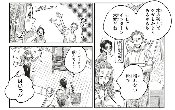 コーヒーでも飲んでく？