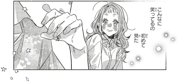 こんなに笑ってるの初めて見た