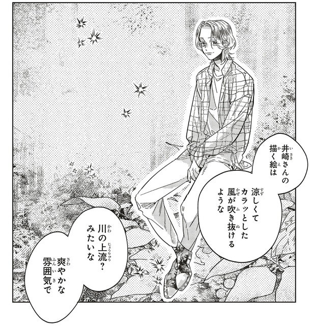 井崎さんは爽やかな雰囲気