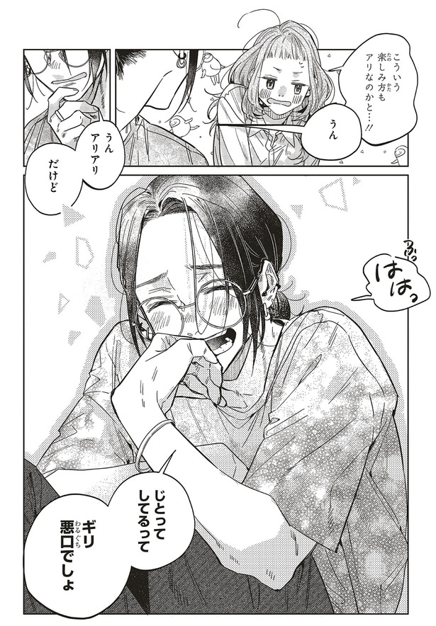 ギリ悪口でしょ