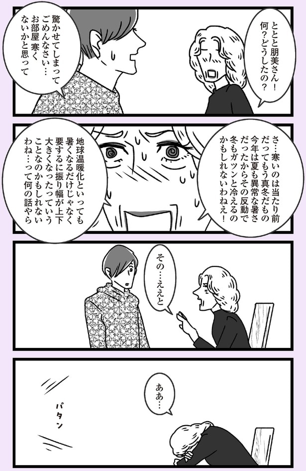 その…ええと