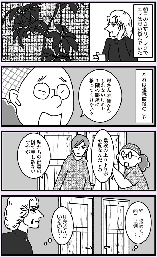 心配なんだよね