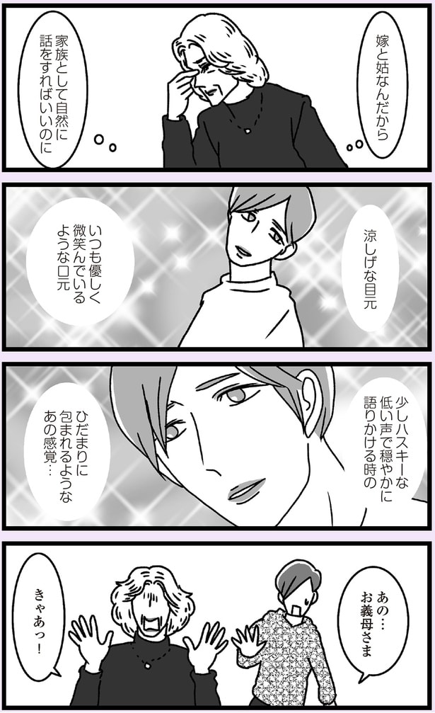 ひだまりに包まれるようなあの感覚…