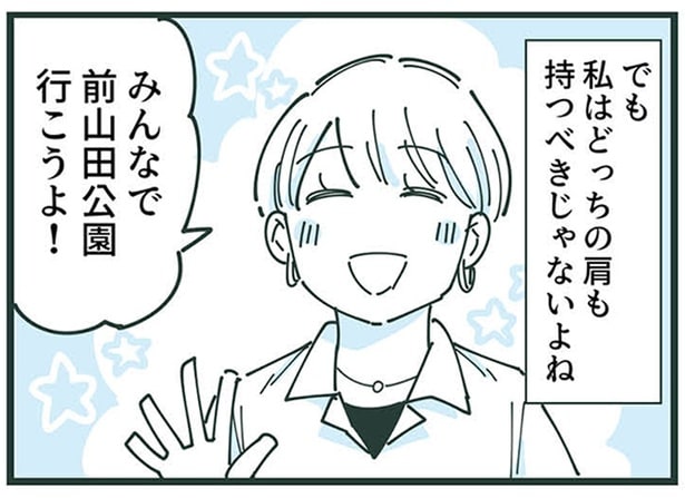 どっちの肩も持つべきじゃないよね