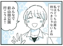 「ママ友には深入りしない」そう決めたけど…仲良しママ友に漂う不穏な空気／ママ友トライアングル（10）