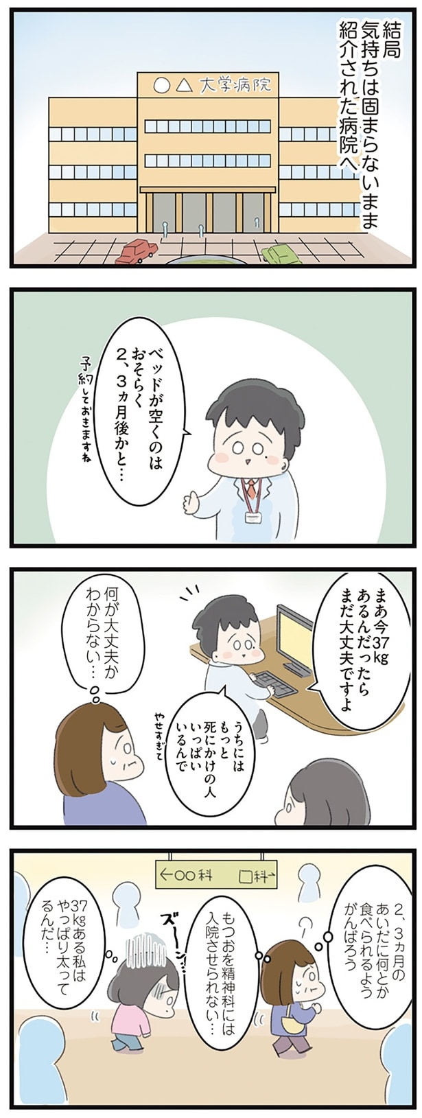 何が大丈夫かわからない…