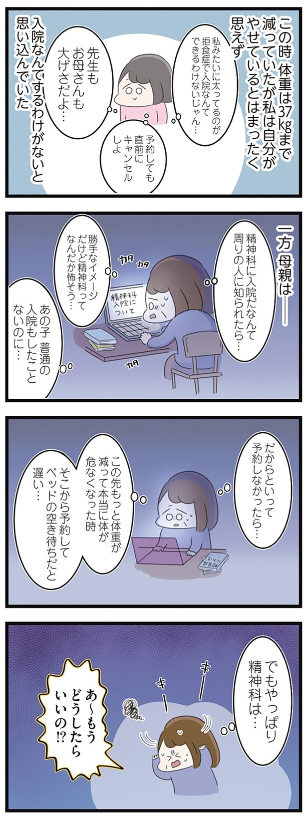 あ～もう　どうしたらいいの！？