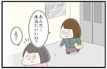精神科病棟に入院!?深刻な摂食障害。それでも本人は何も自覚できなくて