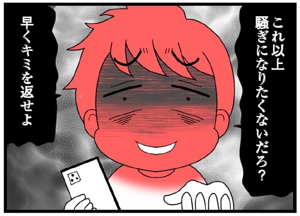 これ以上騒ぎになりたくないだろ？