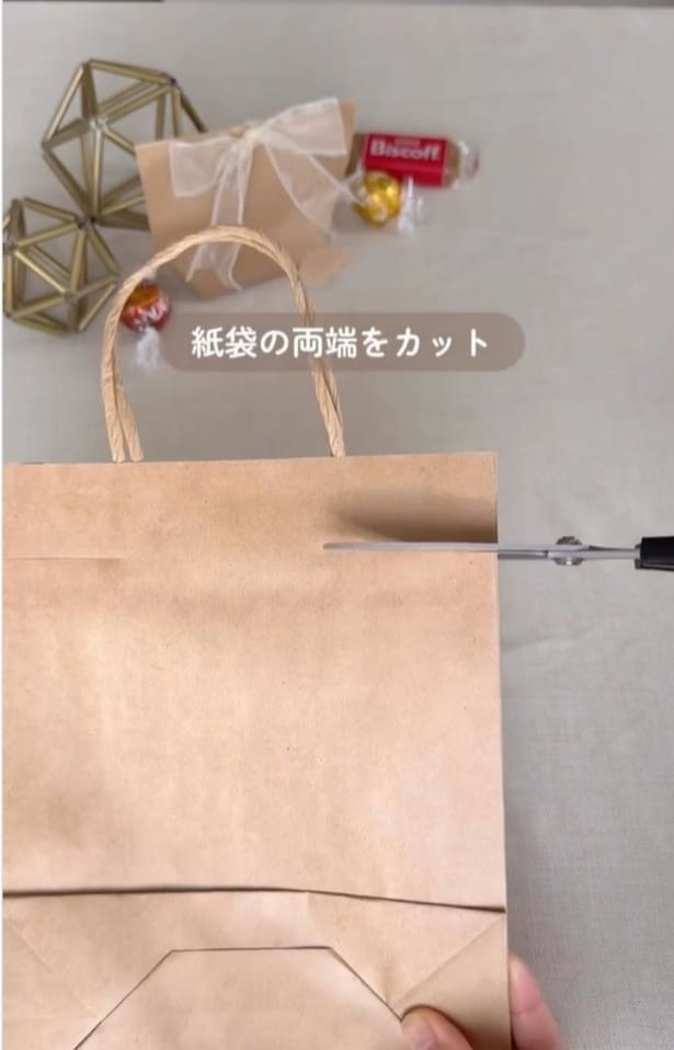 紙袋の両端をカット▶切った部分を…（⇒次へ）