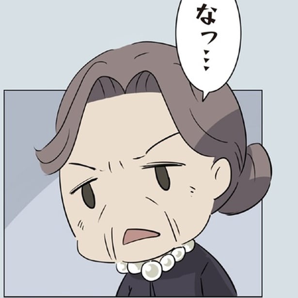 なっ…