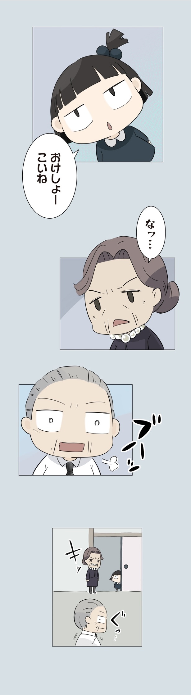 ブハッ