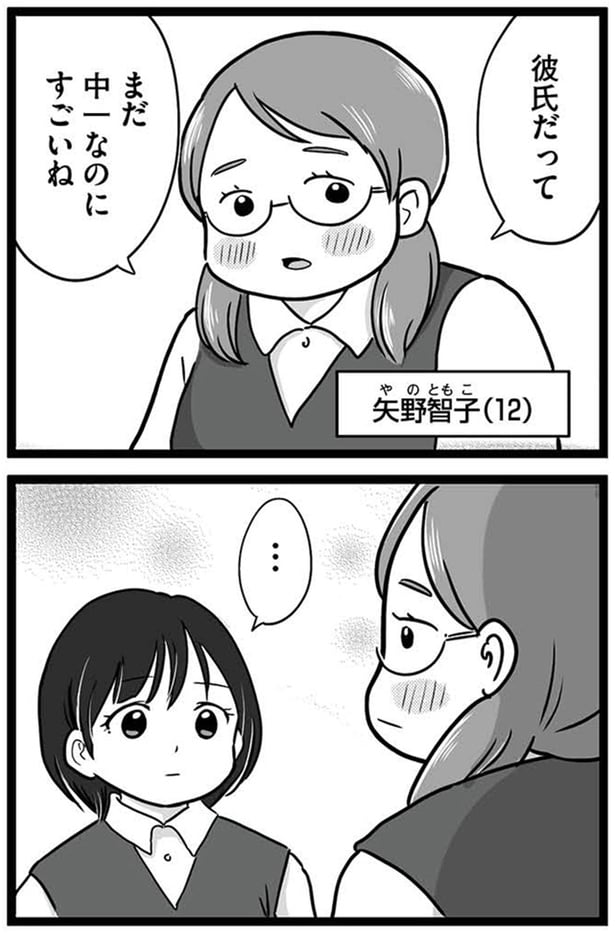 まだ中一なのにすごいね