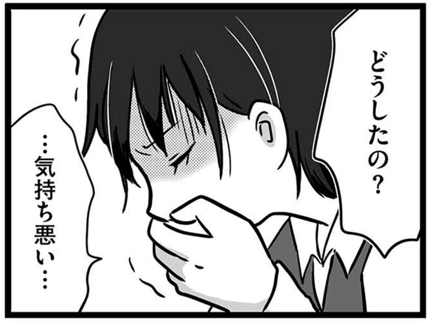 …気持ち悪い…