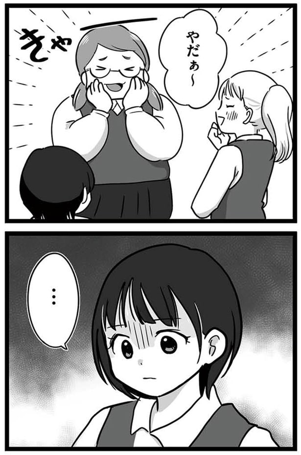 やだぁ～