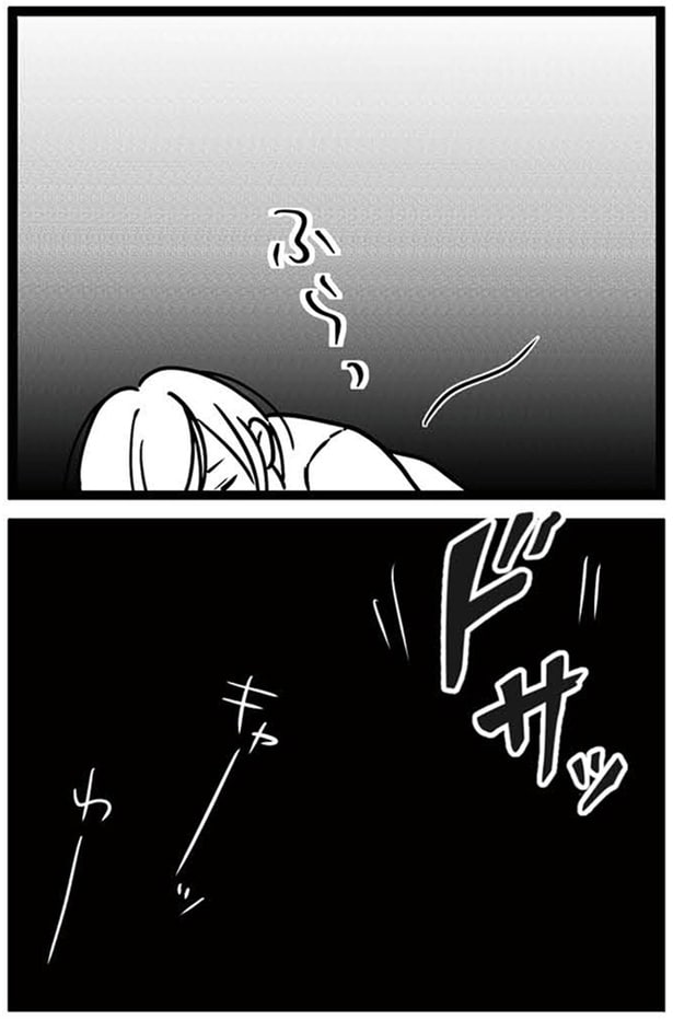 ふらっ