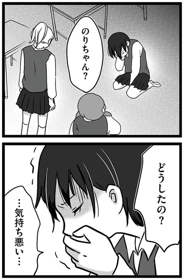 どうしたの？