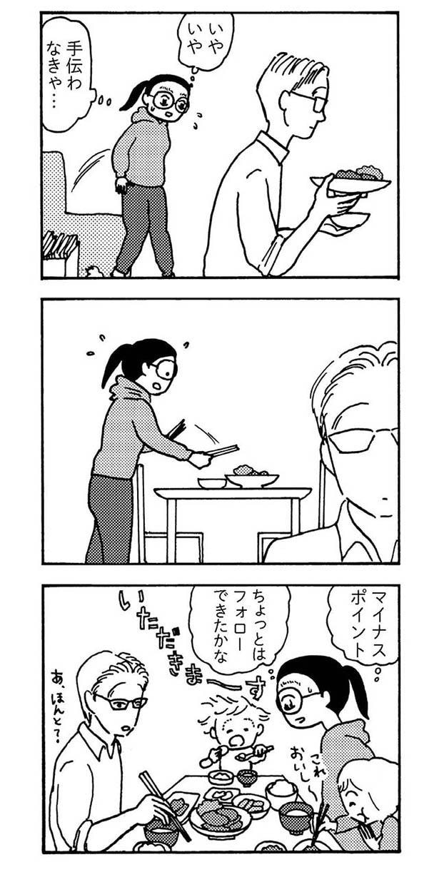 手伝わなきゃ…