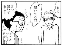 聞き流してるのがバレバレ。テキトーな返事をする大黒柱妻に夫が怒りの一言／大黒柱妻の日常 （10）