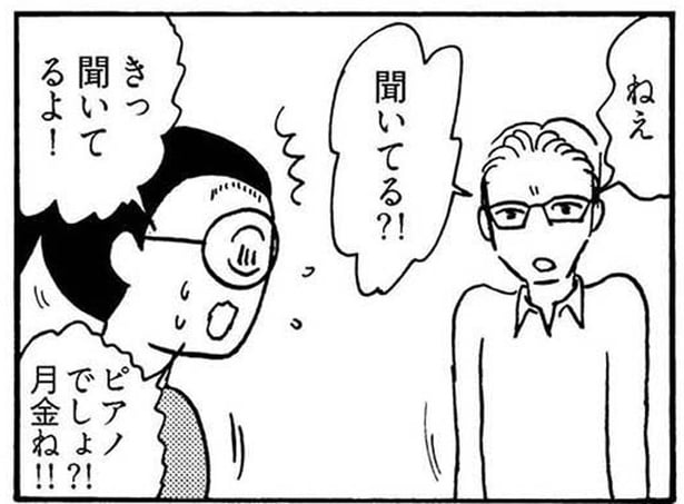 聞き流してるのがバレバレ。テキトーな返事をする大黒柱妻に夫が怒りの一言／大黒柱妻の日常 （10）