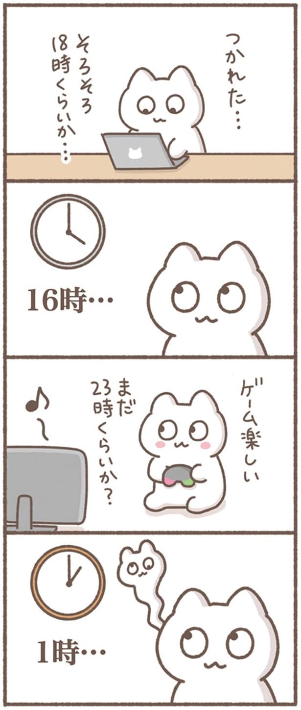 つかれた…