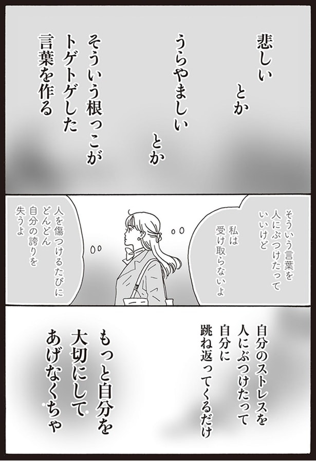 私は受け取らないよ