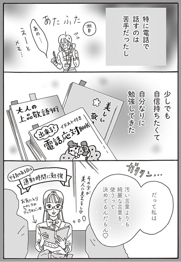 自分なりに勉強してきた