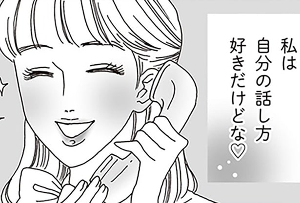汚い言葉より、キレイな言葉を。内面の美も追求する白川さん
