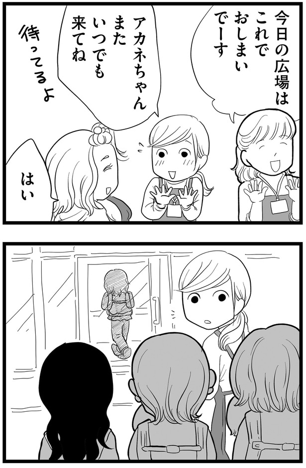またいつでも来てね