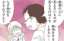 北欧女子が参加した日本の心霊ツアー。現場よりも怖かったものとは