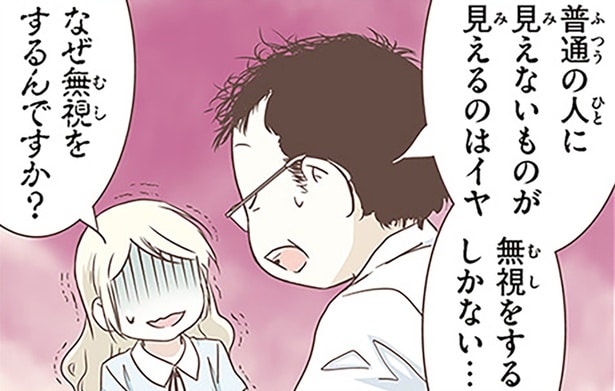 北欧女子が参加した日本の心霊ツアー。現場よりも怖かったものとは