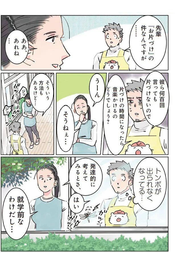 トンボが出られなくなってる…