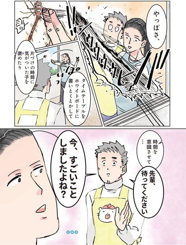 今、すごいことしましたよね？