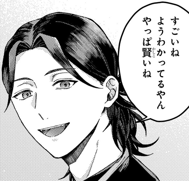 やっぱ賢いね